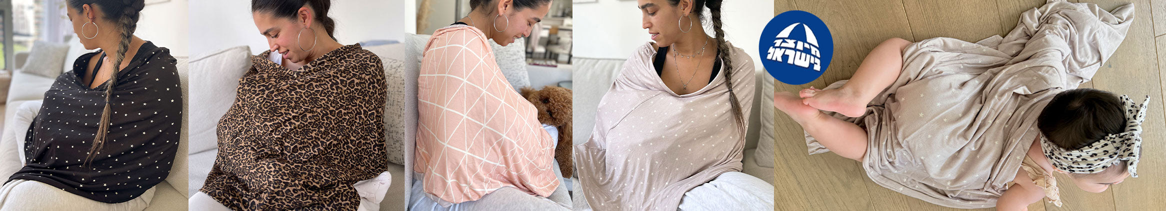 מתנות ליולדת ולתינוק – סינרי הנקה, שמיכות עיטוף ופריטים מעוצבים