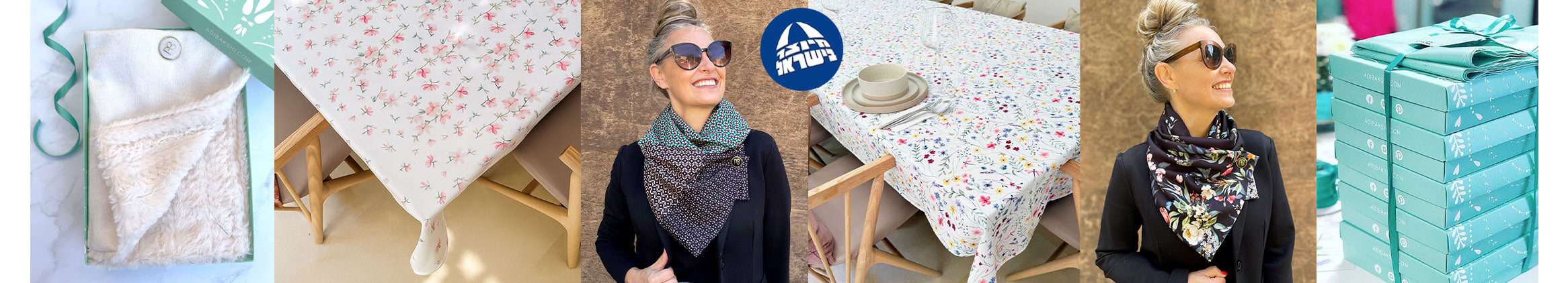 מתנות למארחת בעיצוב ישראלי – מפות שולחן ופריטי טקסטיל בעבודת יד