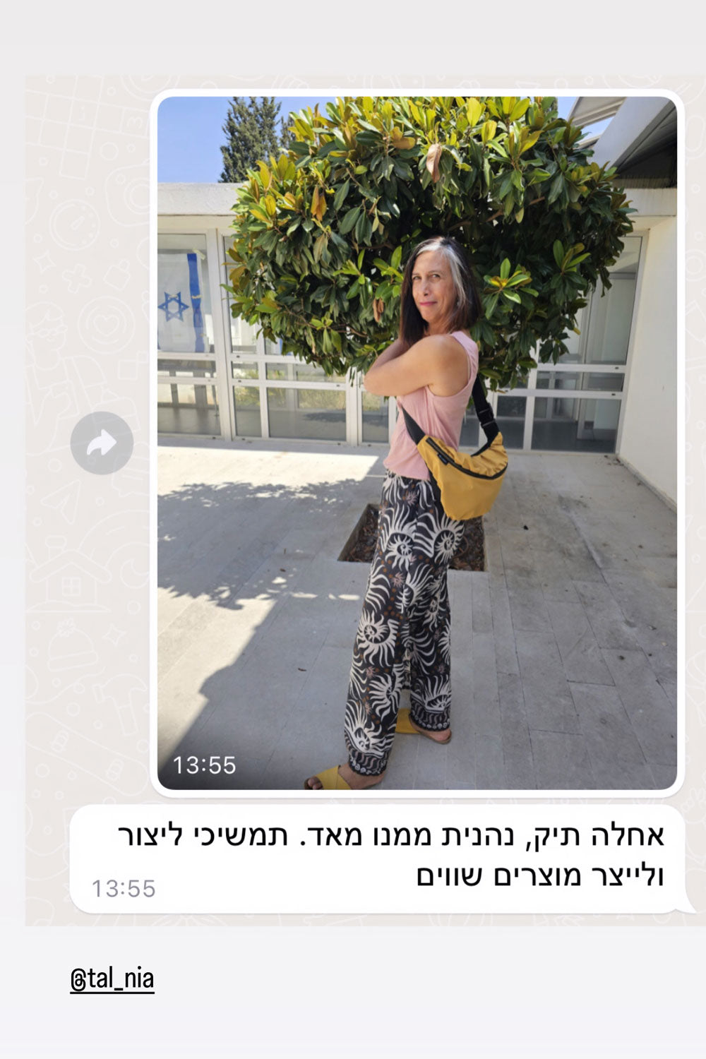 המלצות עדי בקשי פאוץ׳ גוני צהוב חרדל
