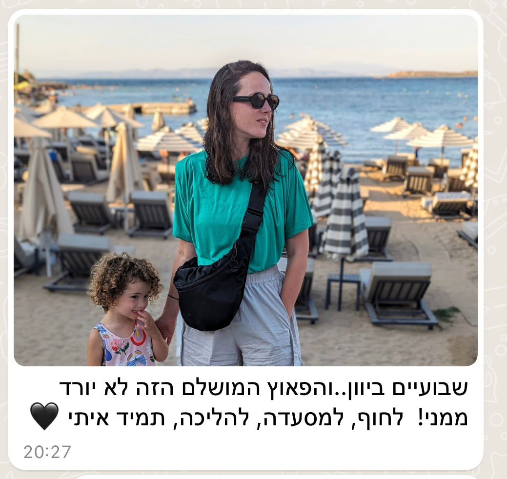 לקוחה מטיילת עם פאוץ' ורונה גדול שחור – פאוץ' לטיסה וליום־יום, עדי בקשי