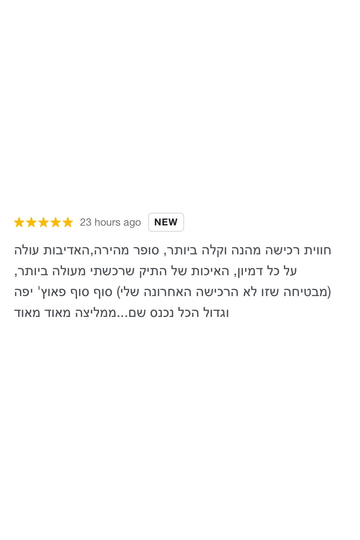 פאוץ מומלץ | עדי בקשי