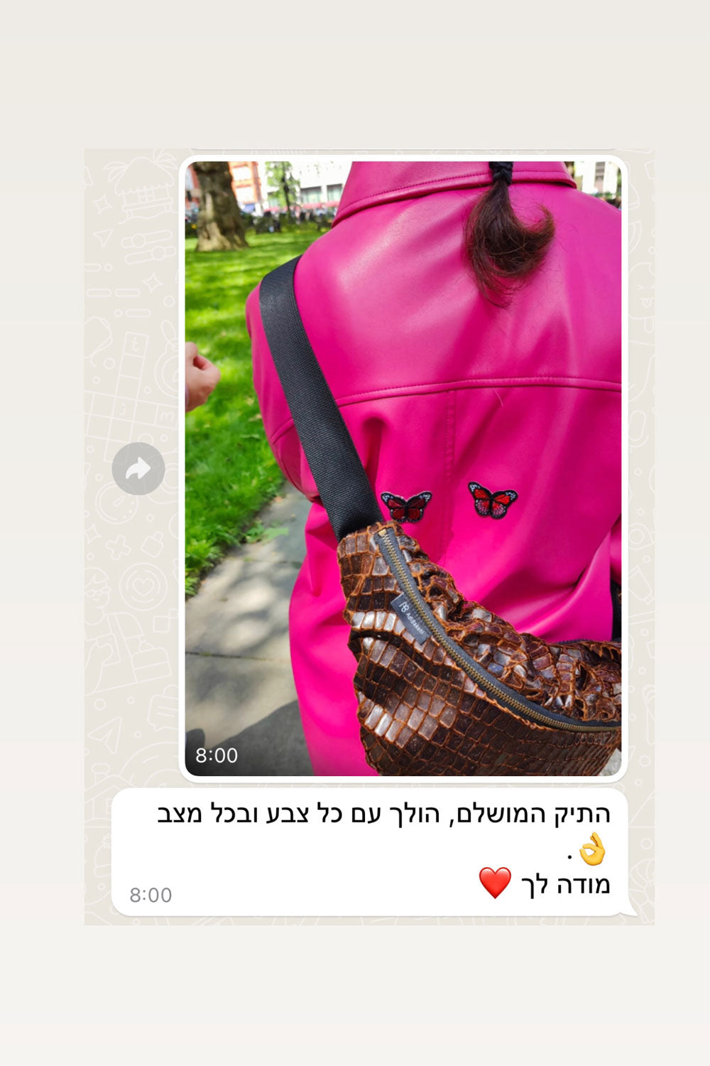 פאוצ׳ים המלצות | לקוחות ממליצות | פאוץ׳ דריה | עדי בקשי פאוצ׳ים