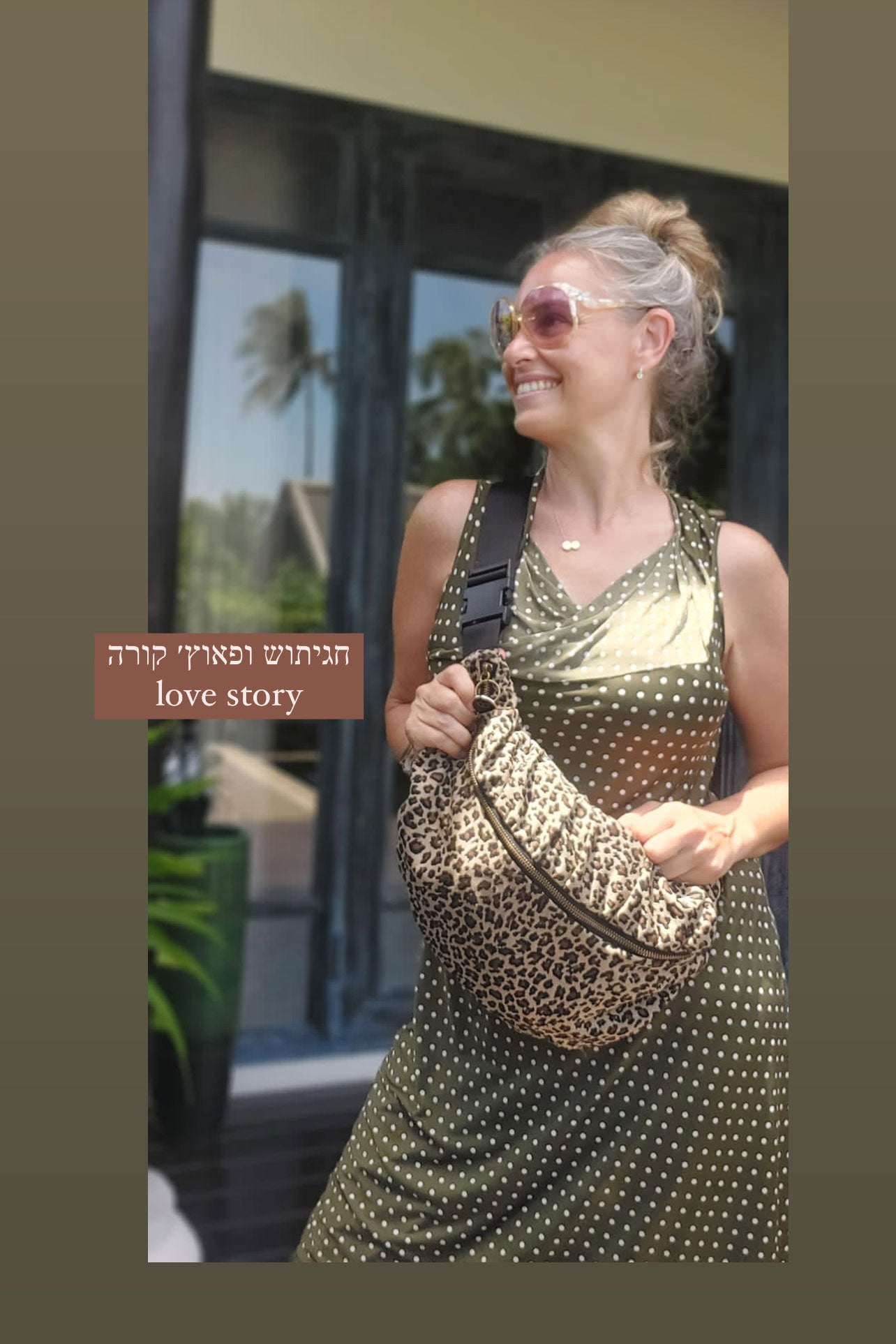פאוץ׳ גדול קורה