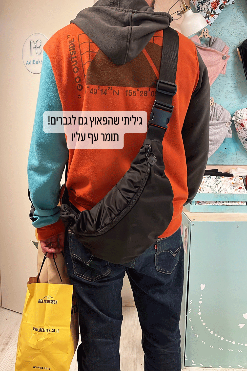 גבר עם פאוץ' ורונה – תיק צד שחור גדול, מיוצר בישראל