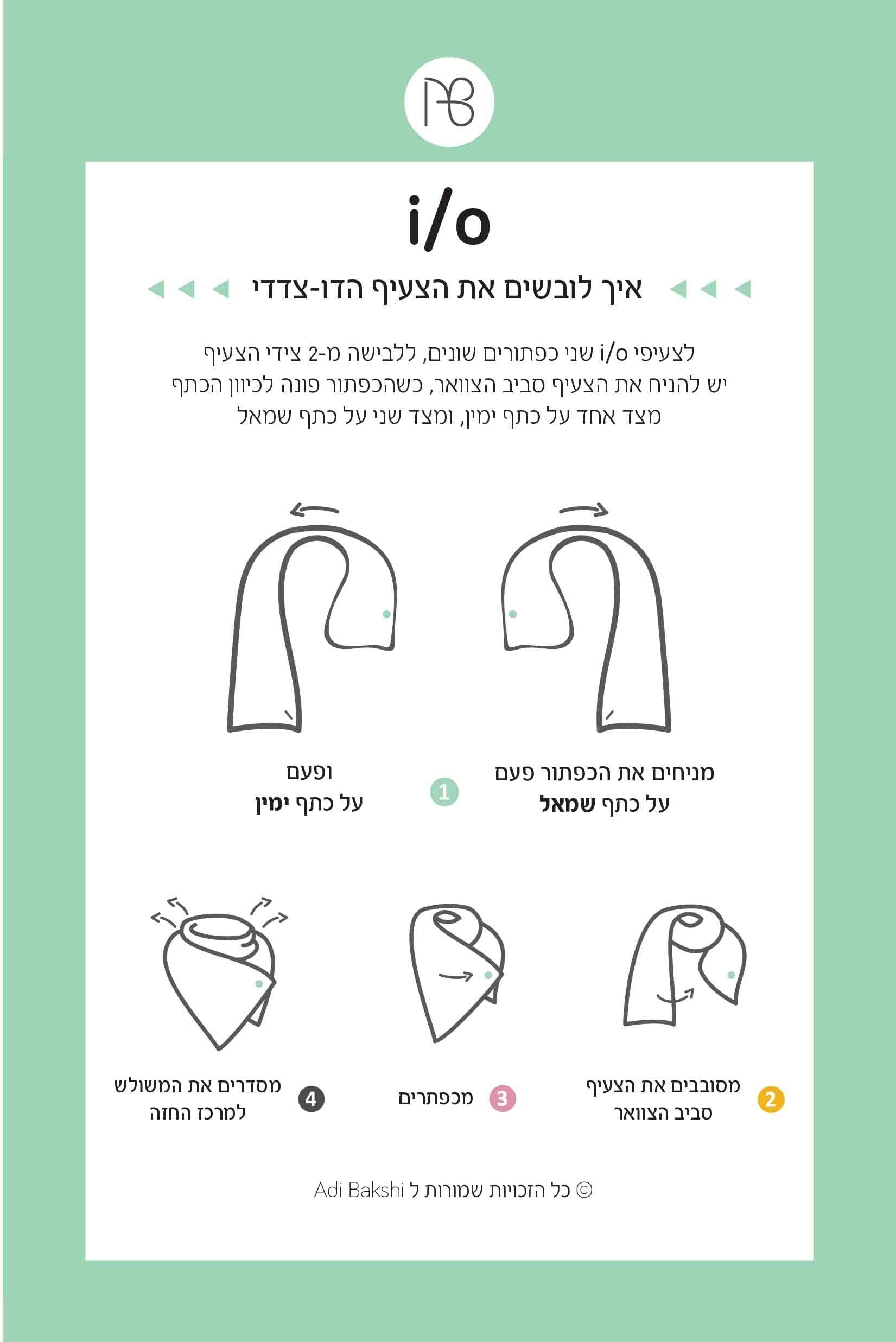 צעיף פרווה אליז