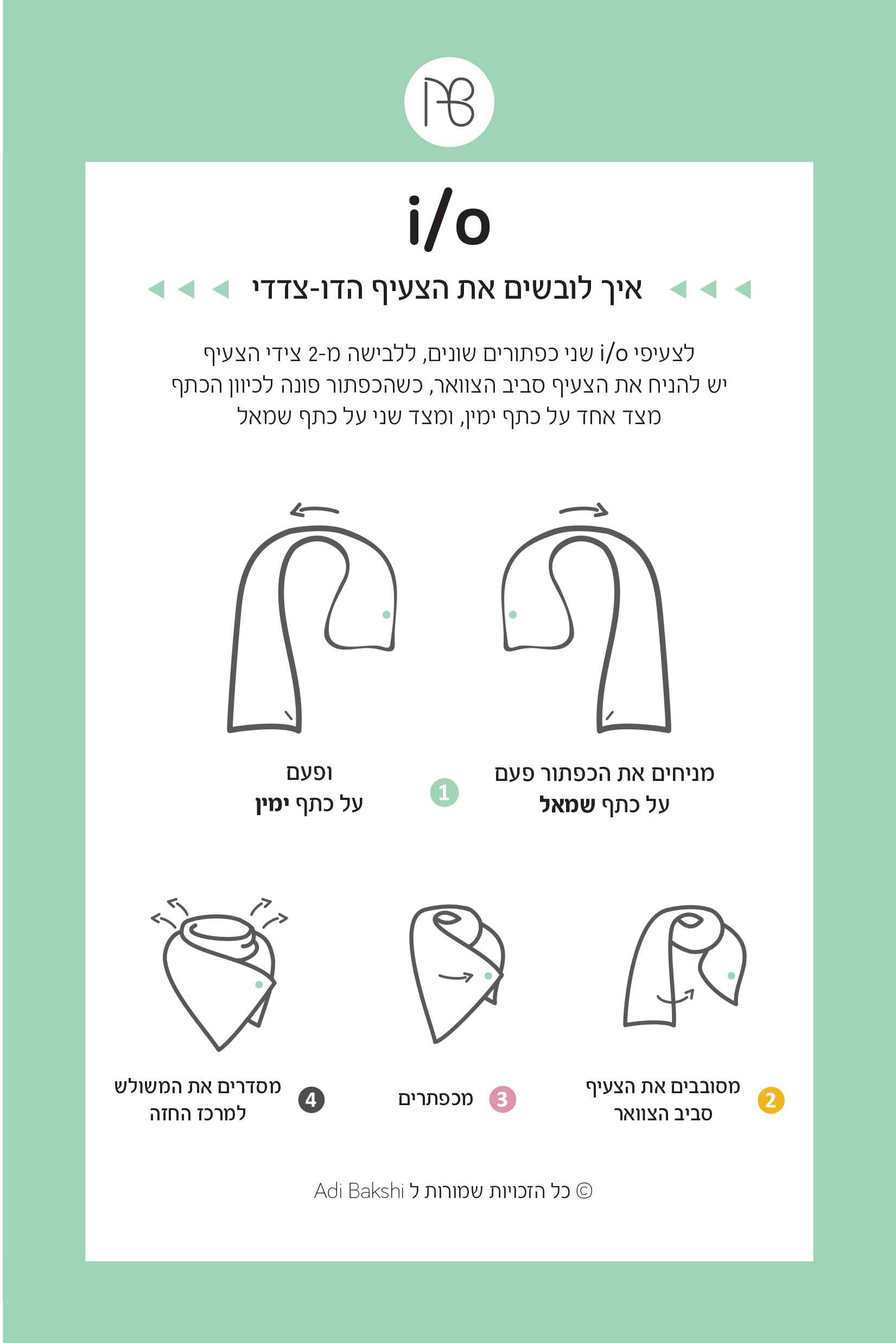 צעיף דו-צדדי רנסנס אלכס ♛ מקולקציית פרימיום "טריבל" במהדורה מוגבלת
