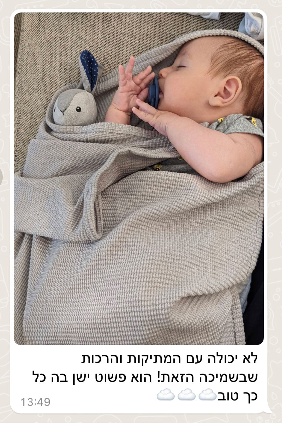 שמיכת עיטוף לתינוק - אפור בהיר דגם גריי